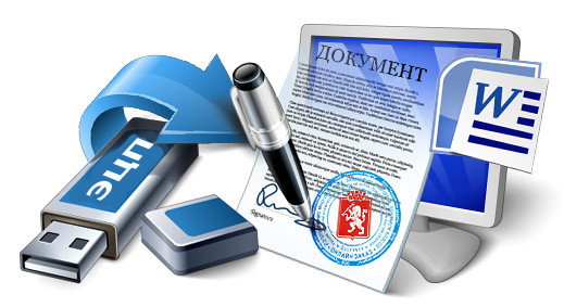 Удостоверящие центры для получения ЭЦП
